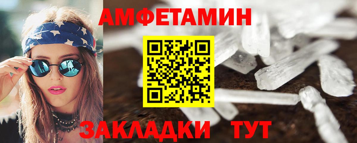 Amphetamine 98%  АМФЕТАМИН  Амфетамин  маркетплейс клад  Вологда  Вход с VPN 