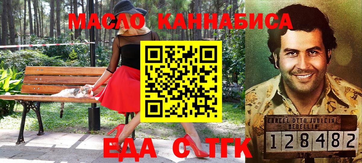 Печенье с ТГК марихуана  Вход с VPN  Вологда 