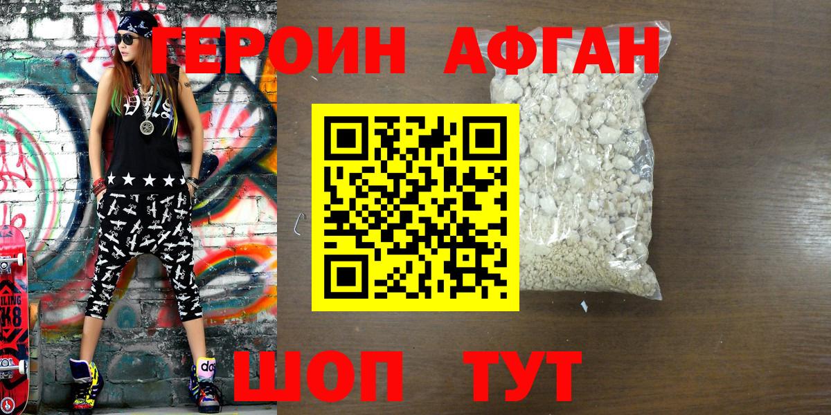 ГЕРОИН VHQ Вологда