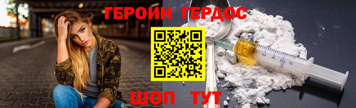 ГЕРОИН герыч  Вход с VPN  ГЕРОИН  Вологда 
