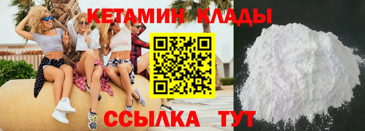 Вологда  КЕТАМИН ketamine  Вход с VPN 