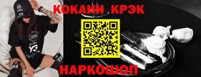 кокаин Ирбит