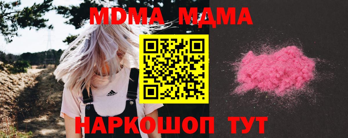 MDMA Molly Вологда