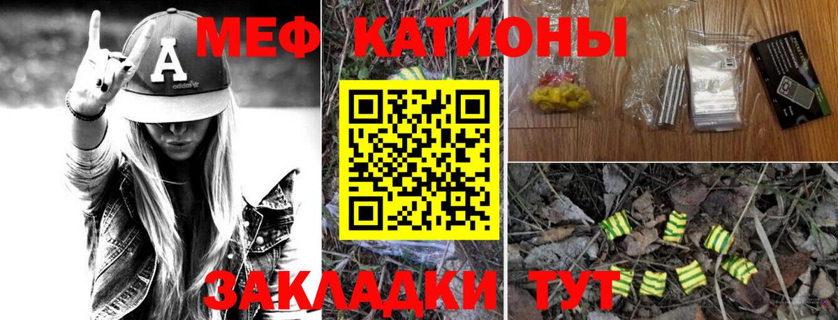 Мефедрон кристаллы Вологда