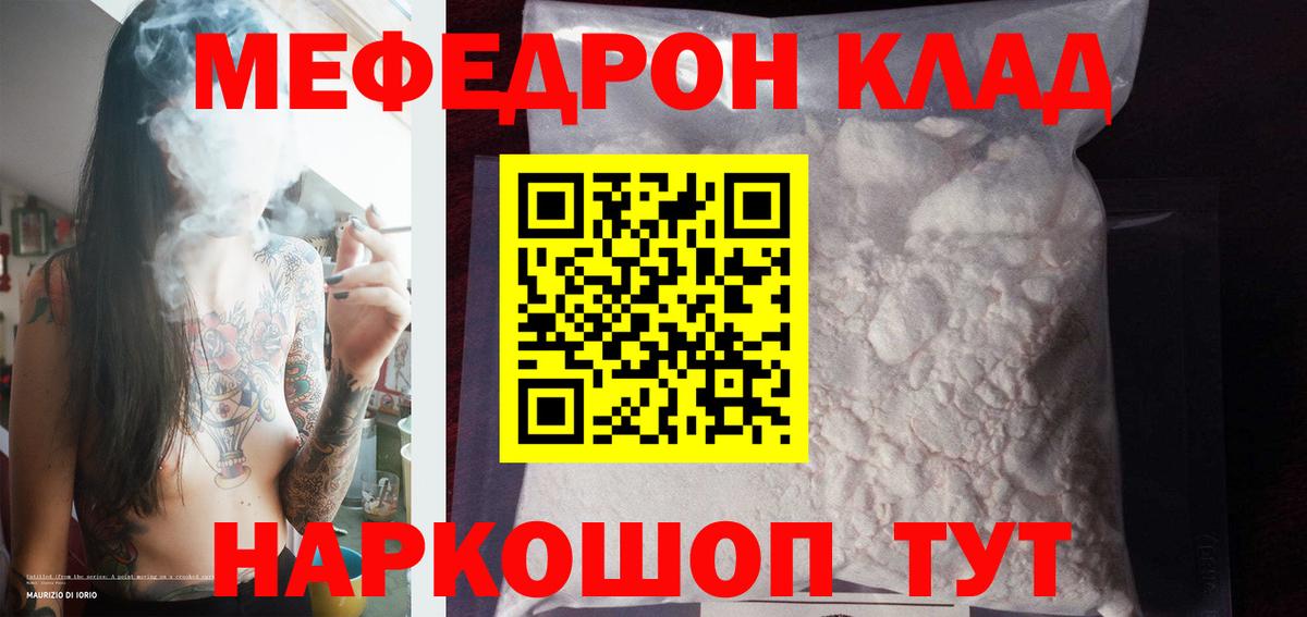Меф  МЕФ  mega рабочий сайт  МЯУ-МЯУ VHQ  Вход с VPN  МЯУ-МЯУ mephedrone  Вологда 