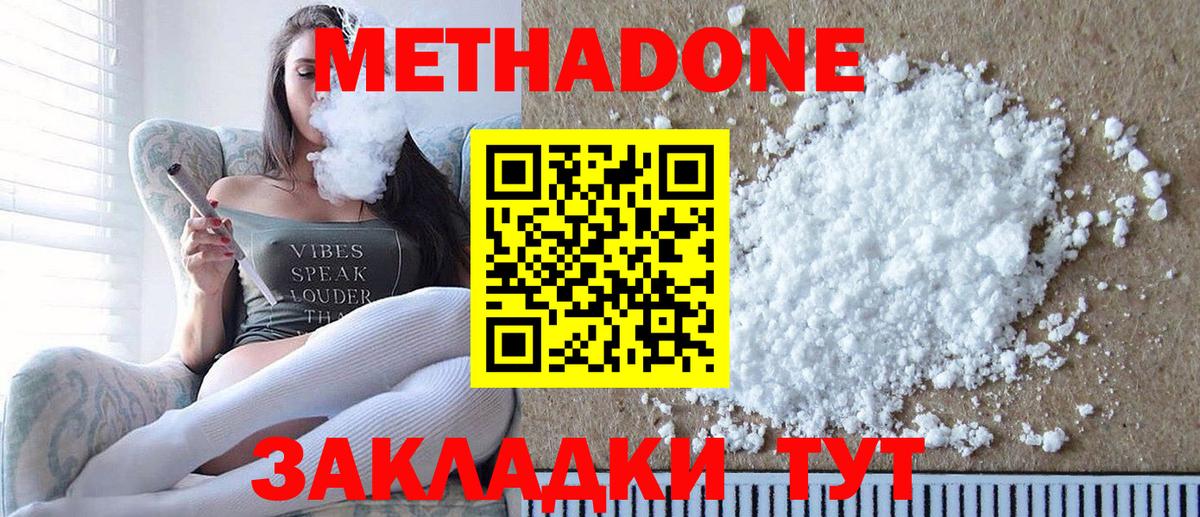 Вологда  Метадон methadone  Вход с VPN    ссылки  МЕТАДОН VHQ 