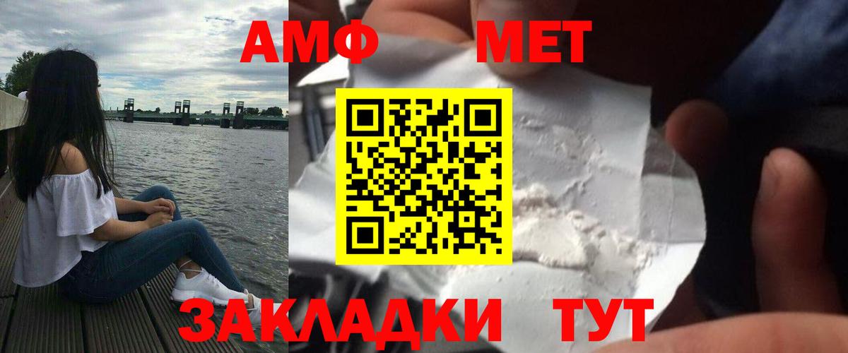 Первитин Декстрометамфетамин 99.9%  Первитин Декстрометамфетамин 99.9%  Вход с VPN  Вологда 