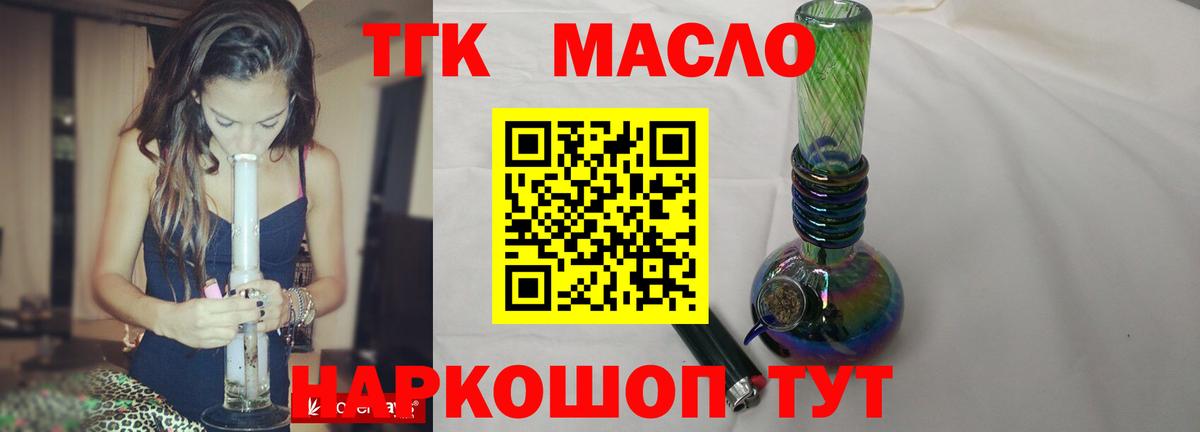 Дистиллят ТГК концентрат Вологда